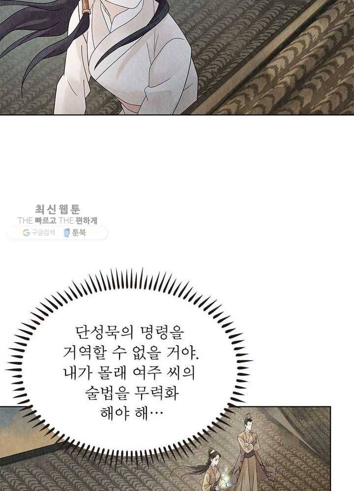 수호룡기 26화 12