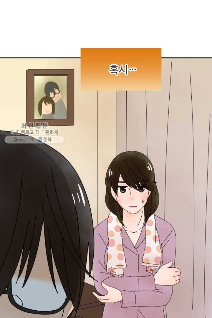 오늘 밤 어때? 31번째 밤...활기를 되찾는 방법 1
