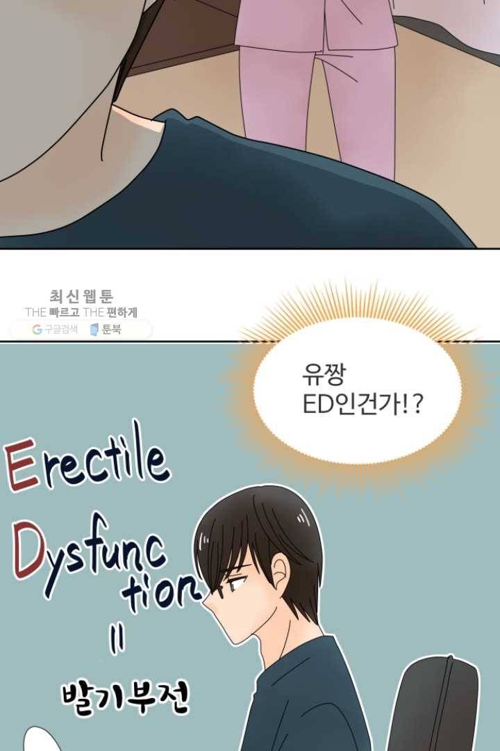 오늘 밤 어때? 31번째 밤...활기를 되찾는 방법 2