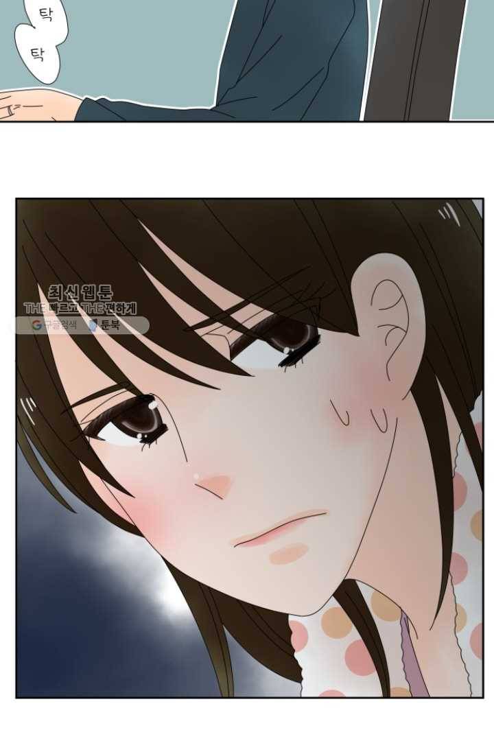 오늘 밤 어때? 31번째 밤...활기를 되찾는 방법 3