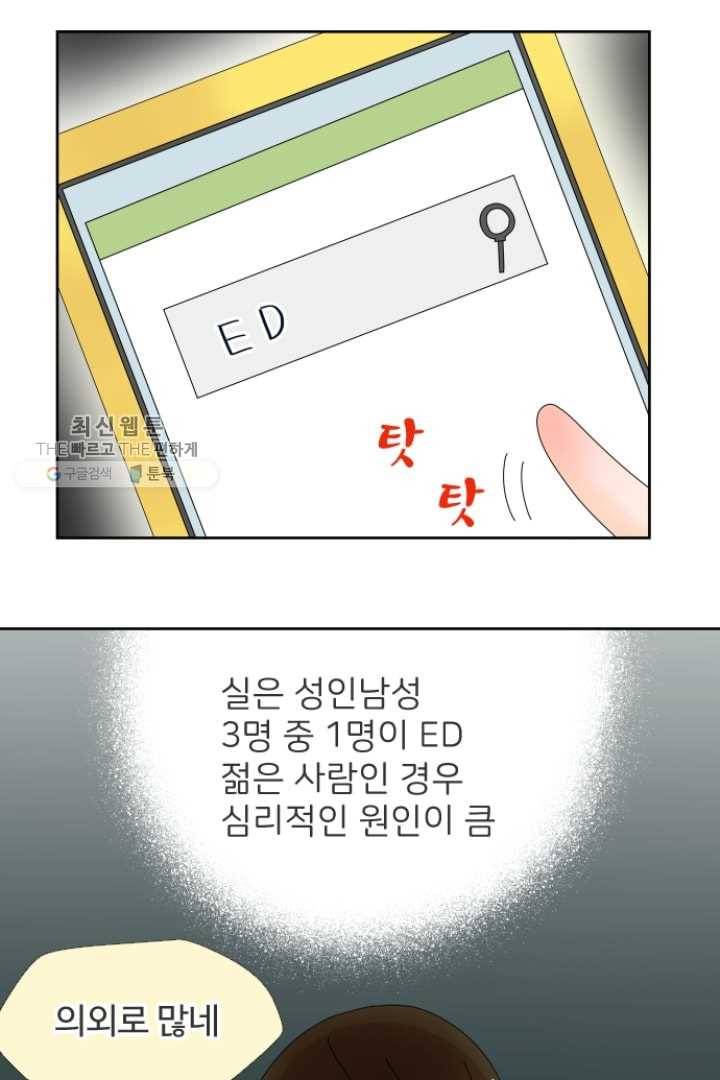 오늘 밤 어때? 31번째 밤...활기를 되찾는 방법 4