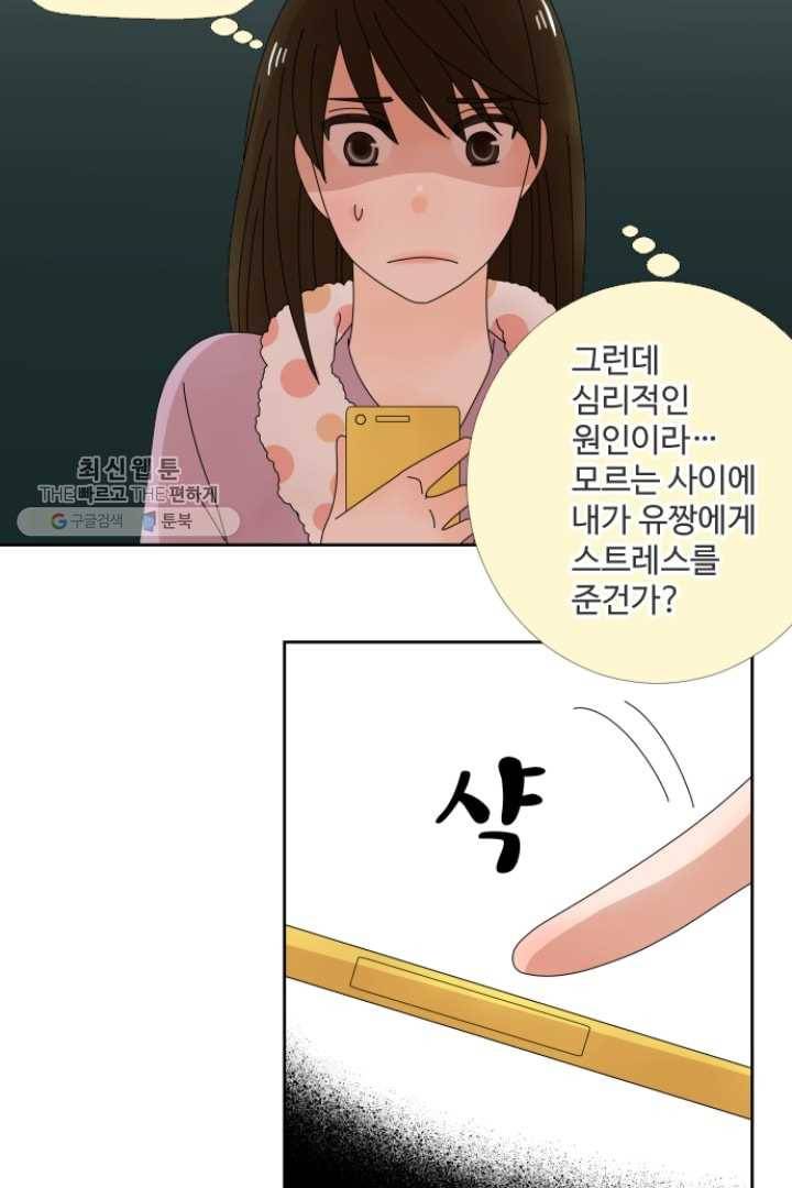 오늘 밤 어때? 31번째 밤...활기를 되찾는 방법 5