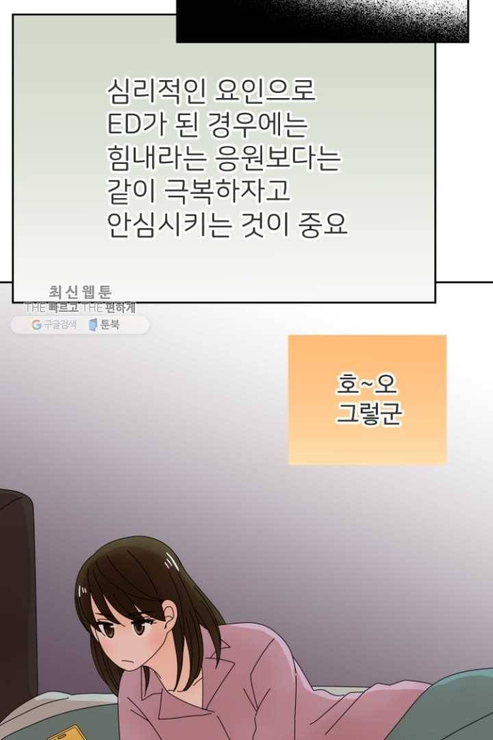 오늘 밤 어때? 31번째 밤...활기를 되찾는 방법 6