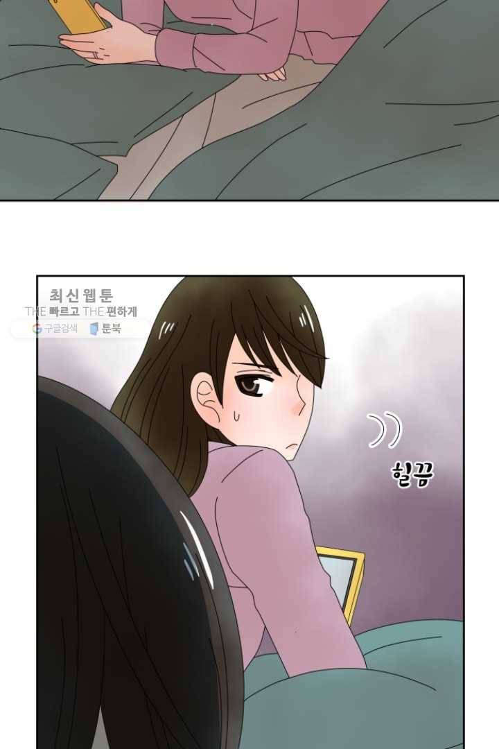 오늘 밤 어때? 31번째 밤...활기를 되찾는 방법 7