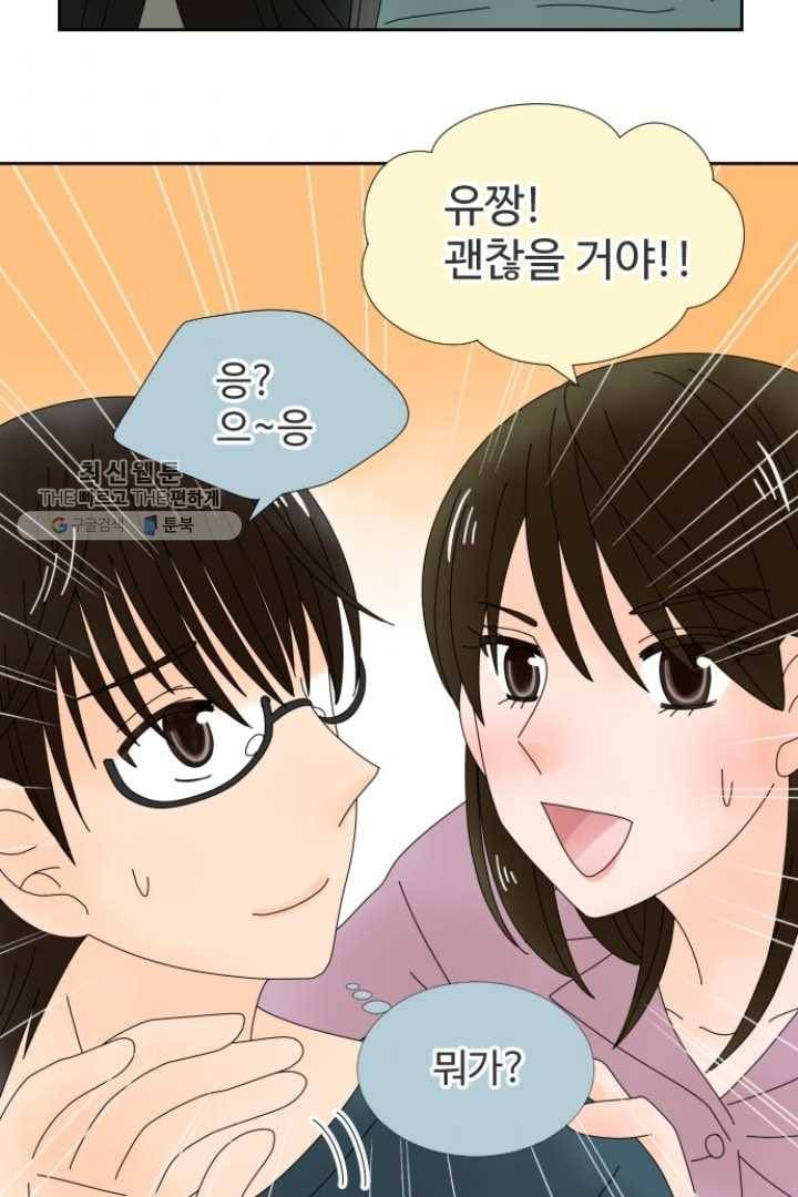 오늘 밤 어때? 31번째 밤...활기를 되찾는 방법 8