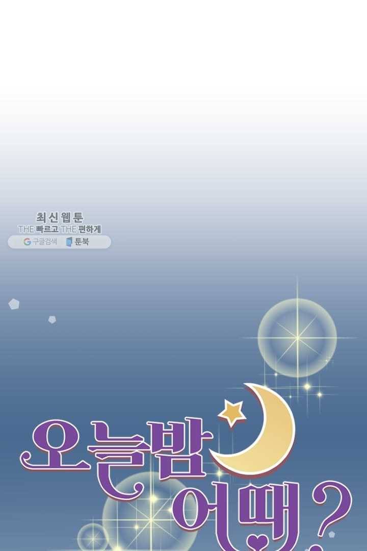 오늘 밤 어때? 31번째 밤...활기를 되찾는 방법 10