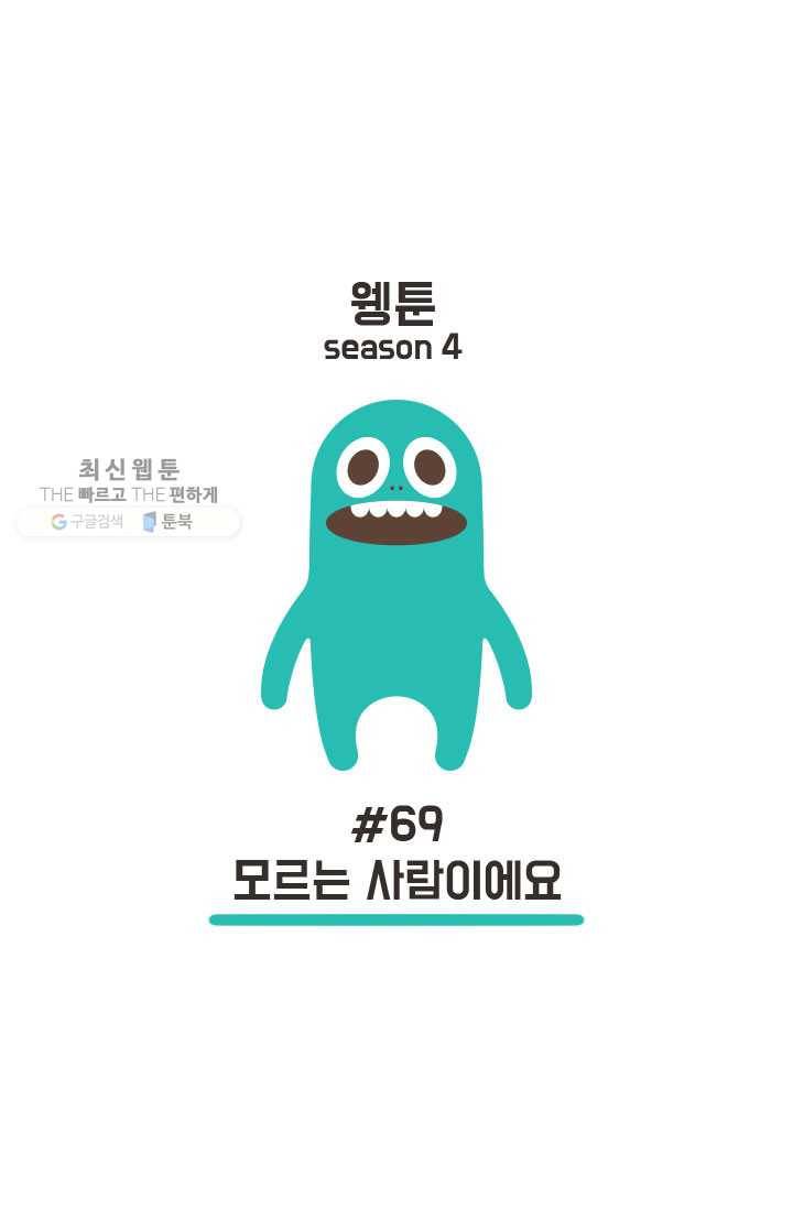 웽툰 New. 295화 1