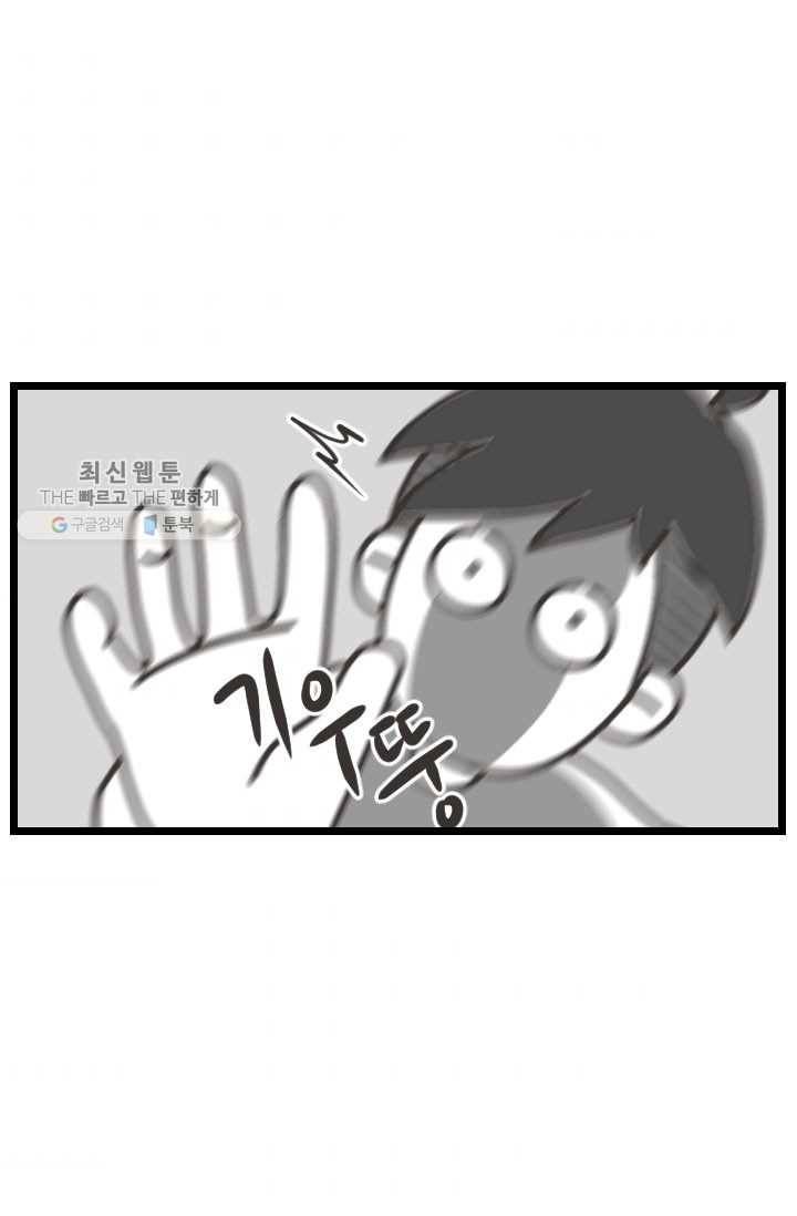 웽툰 New. 295화 4