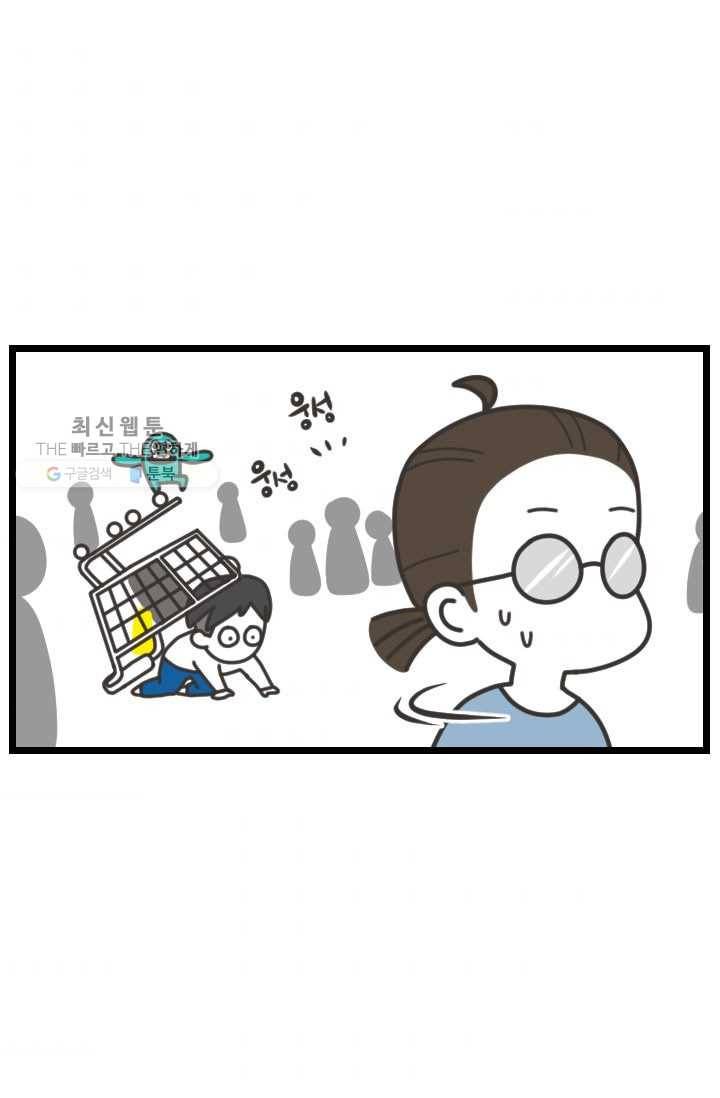 웽툰 New. 295화 5