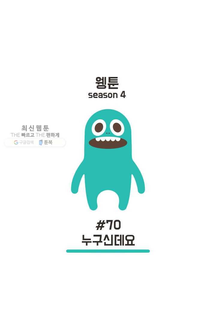 웽툰 New. 295화 6