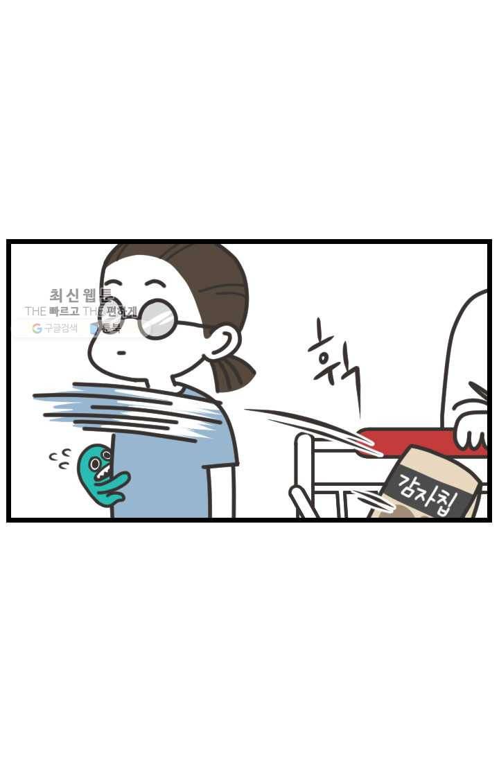 웽툰 New. 295화 7