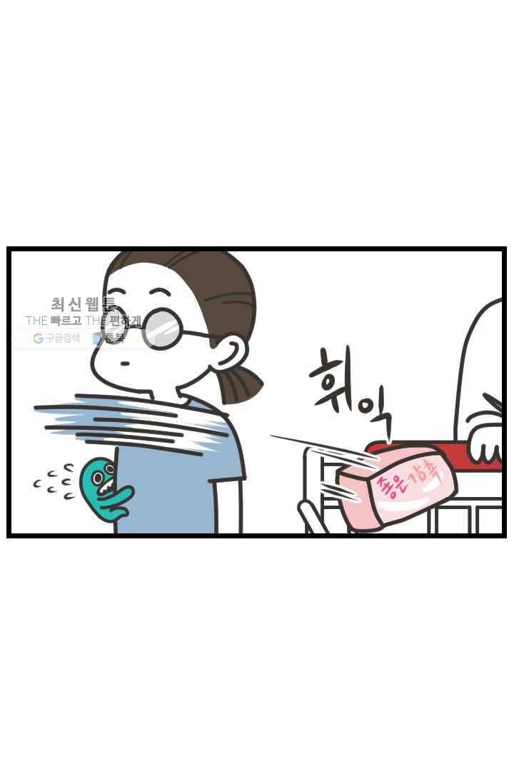 웽툰 New. 295화 8