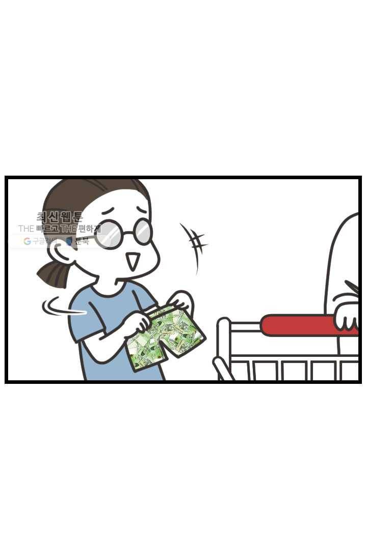 웽툰 New. 295화 9