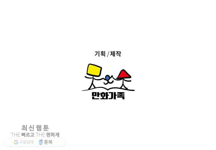 웽툰 New. 295화 11