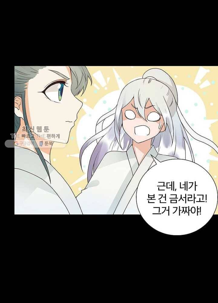 황후귀환 42화 5