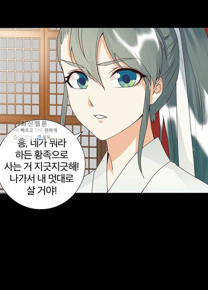 황후귀환 42화 6