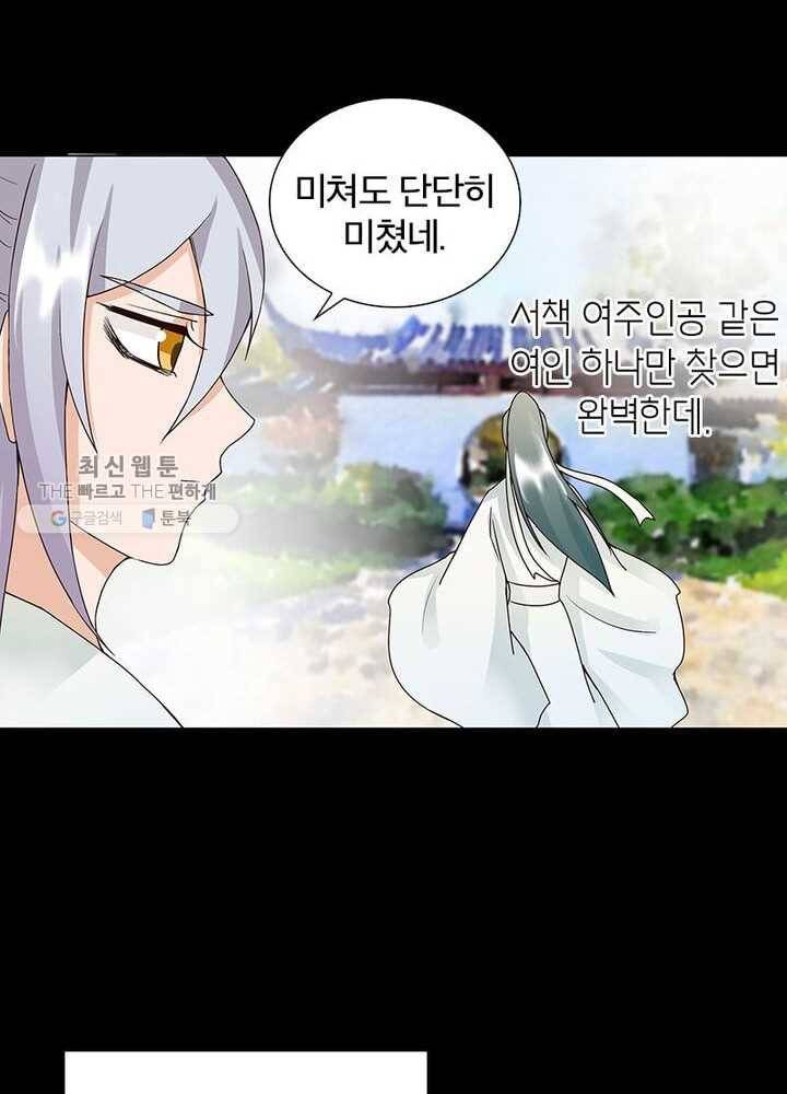 황후귀환 42화 7