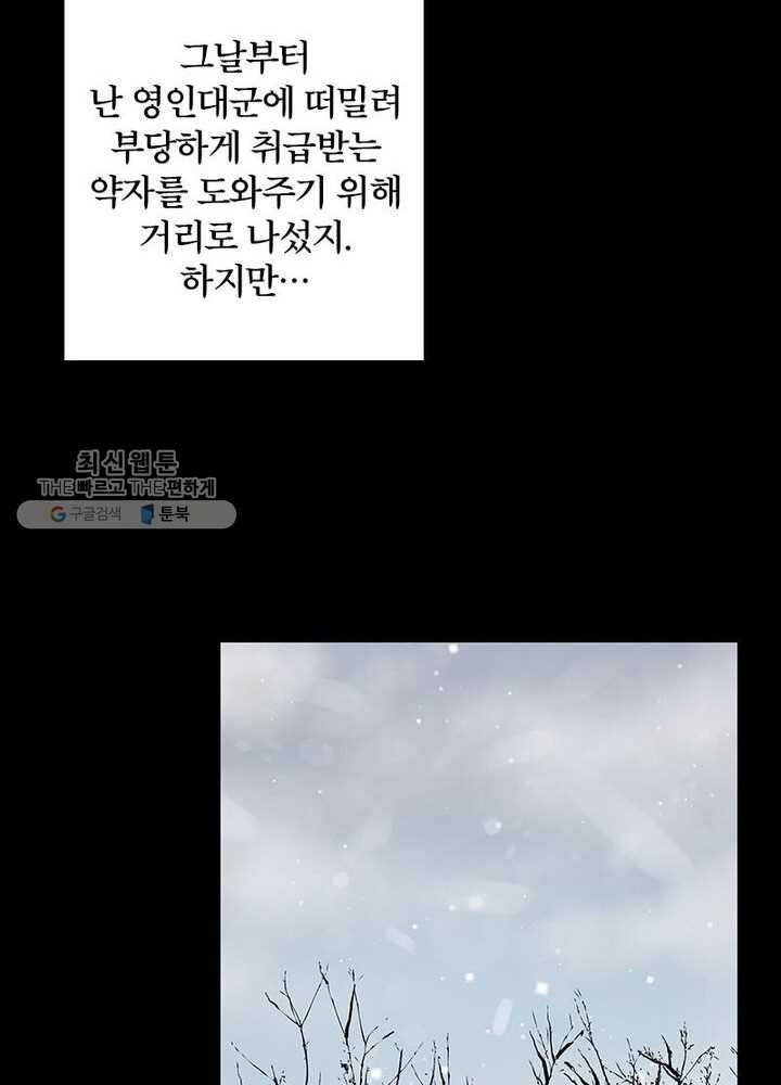 황후귀환 42화 8