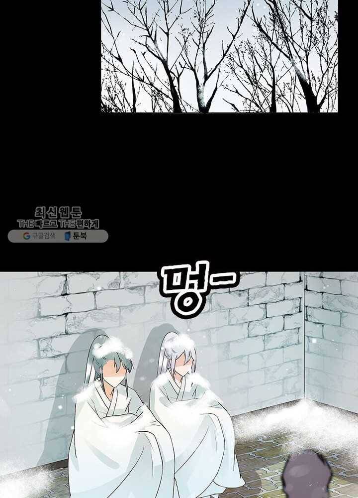 황후귀환 42화 9