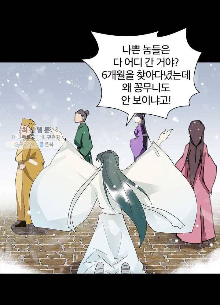 황후귀환 42화 12