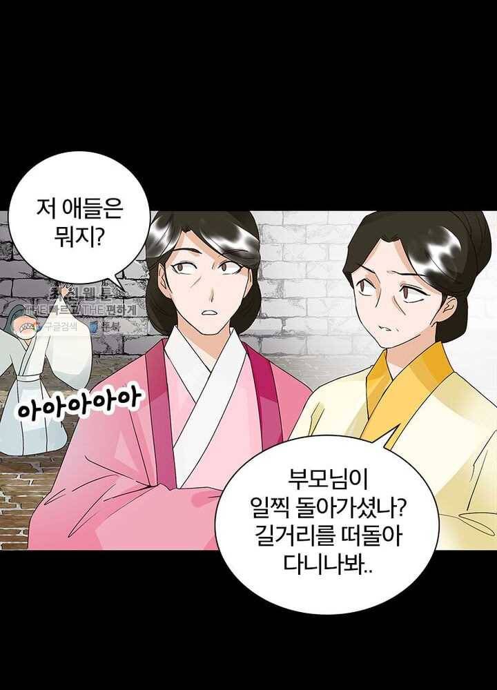 황후귀환 42화 13