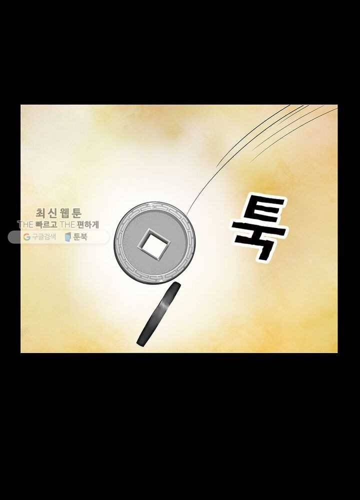 황후귀환 42화 14