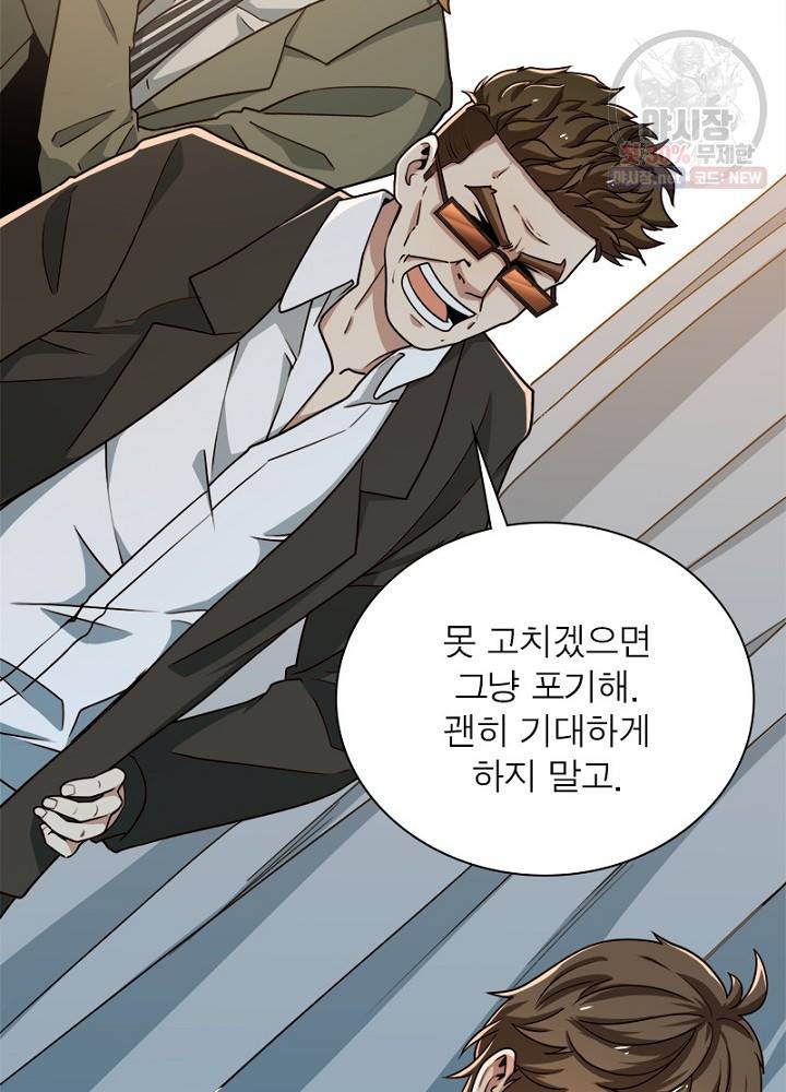 환생하여 의사로 살아남기 29화 5