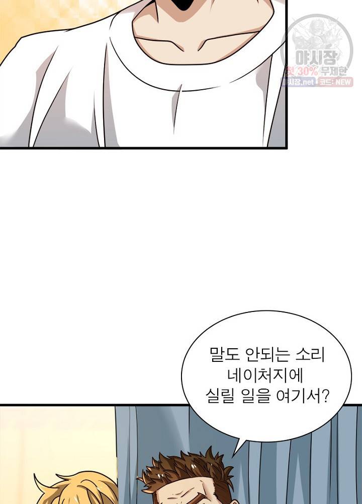 환생하여 의사로 살아남기 29화 15