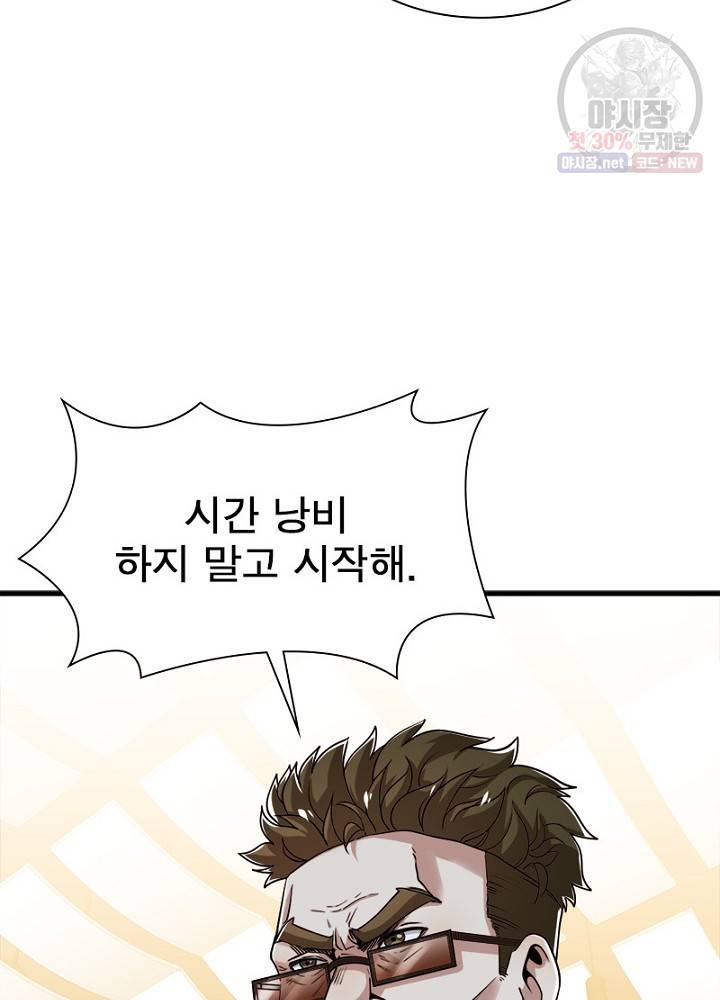환생하여 의사로 살아남기 29화 18
