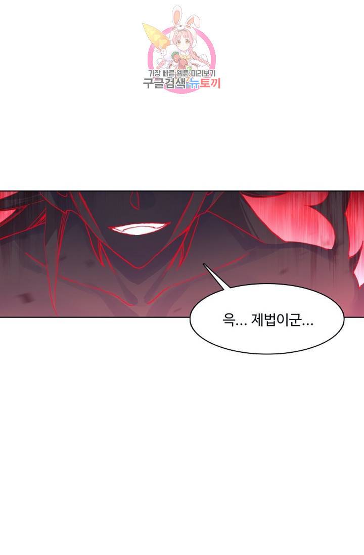 원존: 용의 비상 184화 2