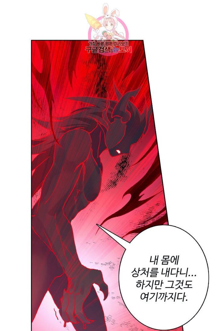 원존: 용의 비상 184화 4