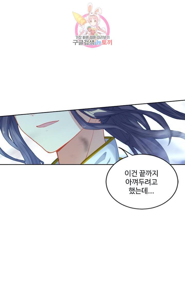 원존: 용의 비상 184화 9