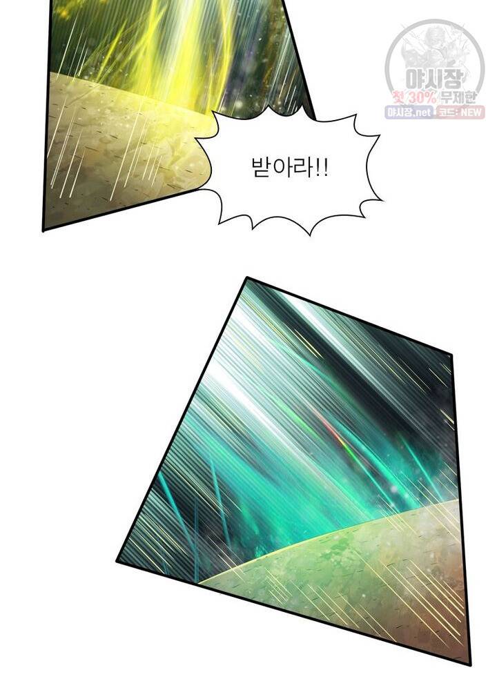 무신향로 50화 3