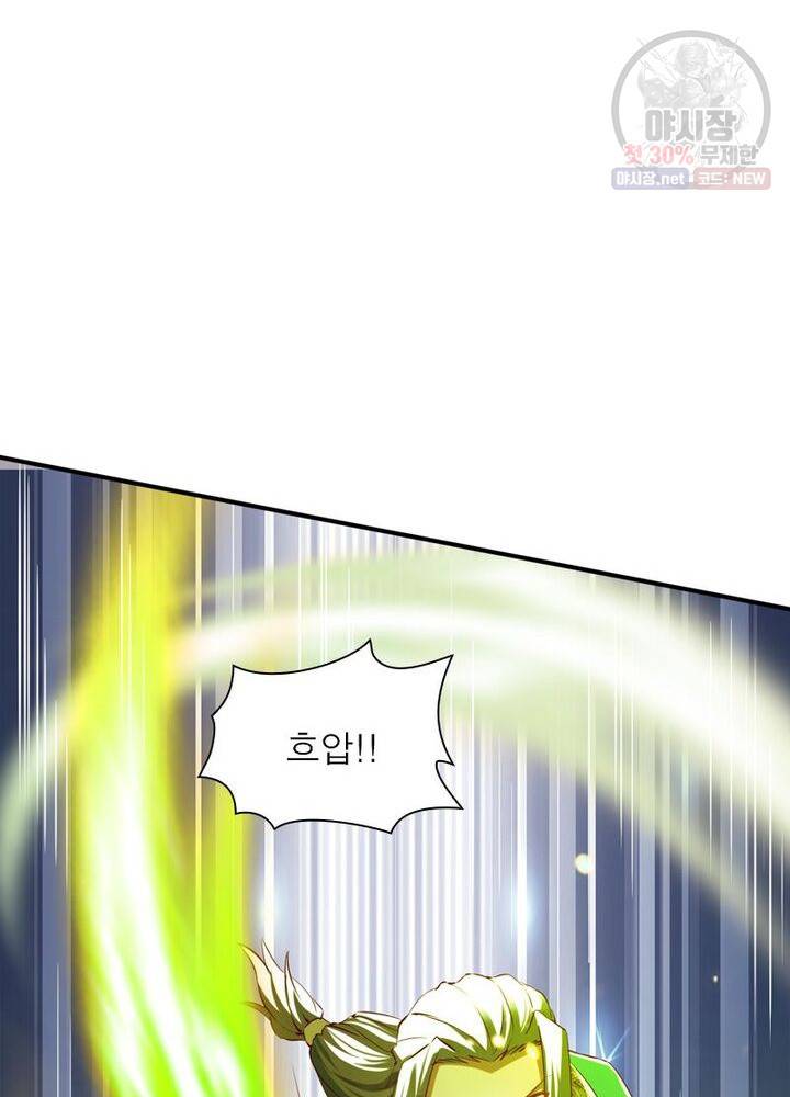 무신향로 50화 6
