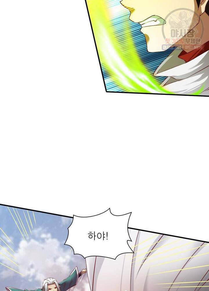 무신향로 50화 9