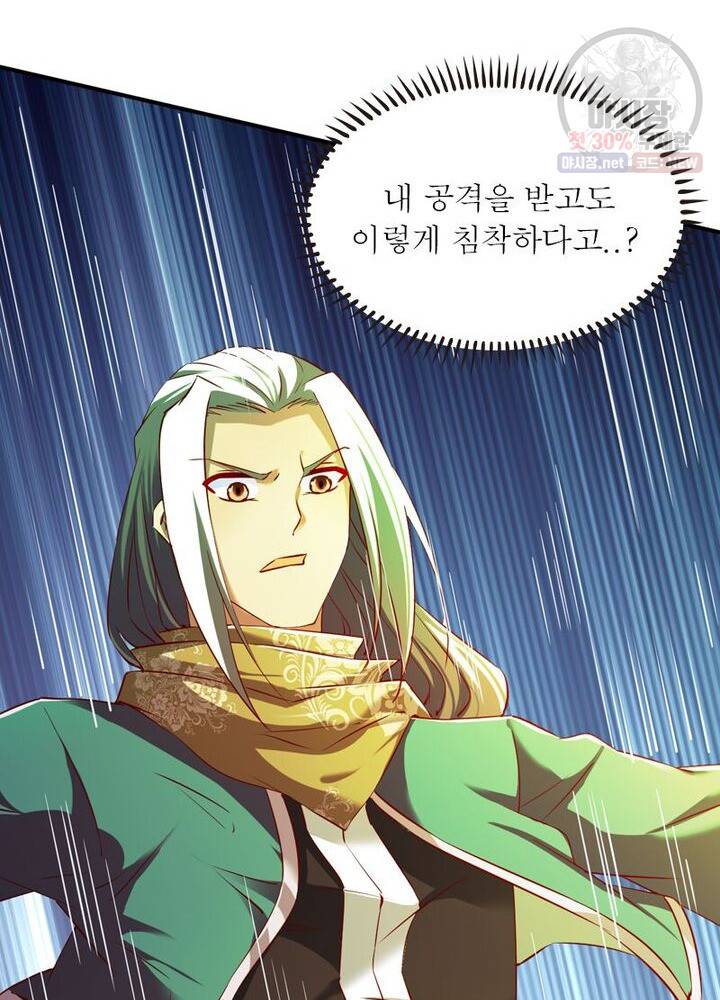 무신향로 50화 12