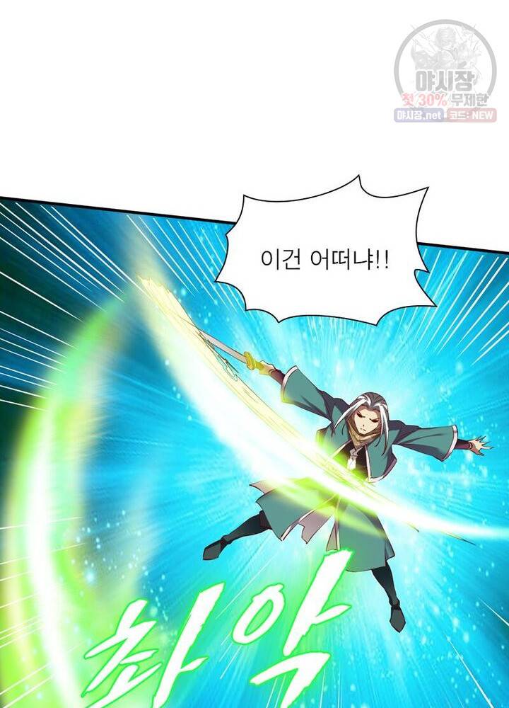 무신향로 50화 15
