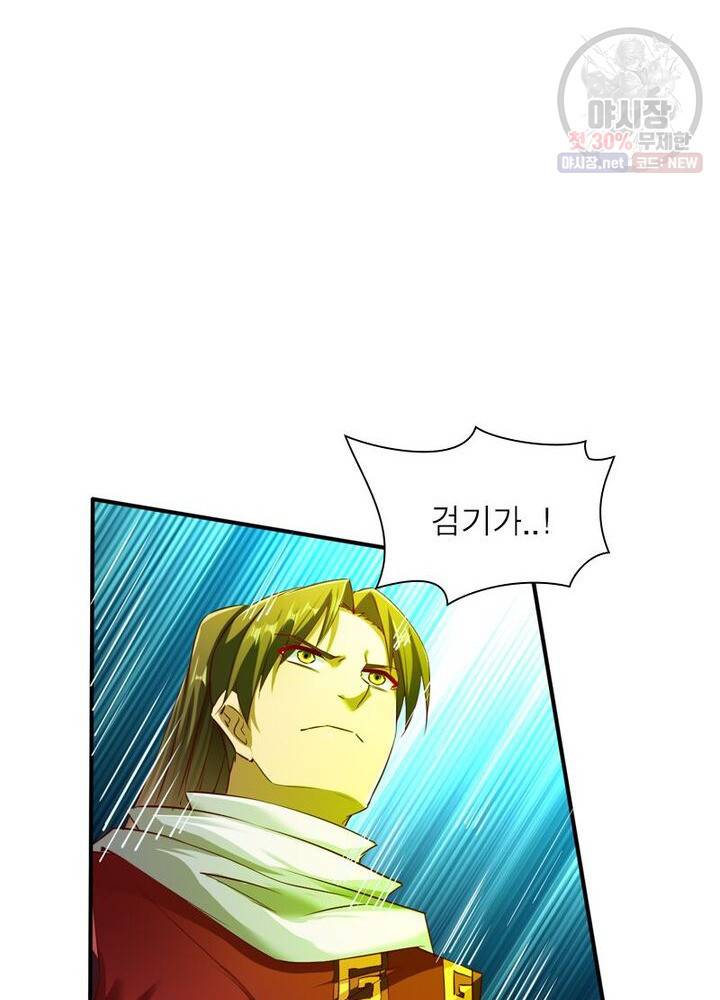 무신향로 50화 17