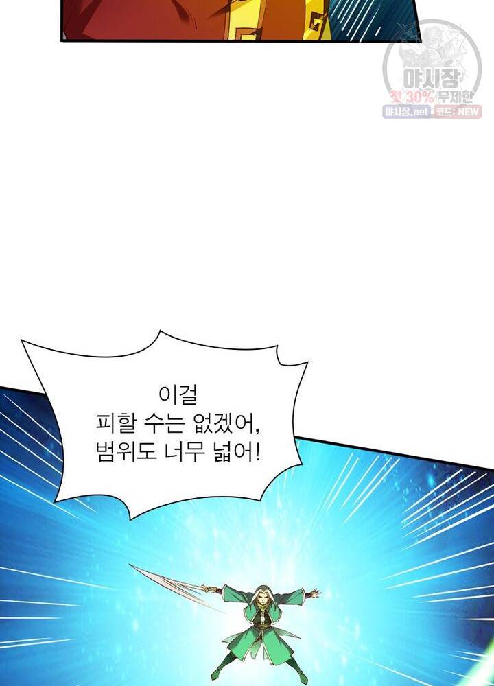 무신향로 50화 18