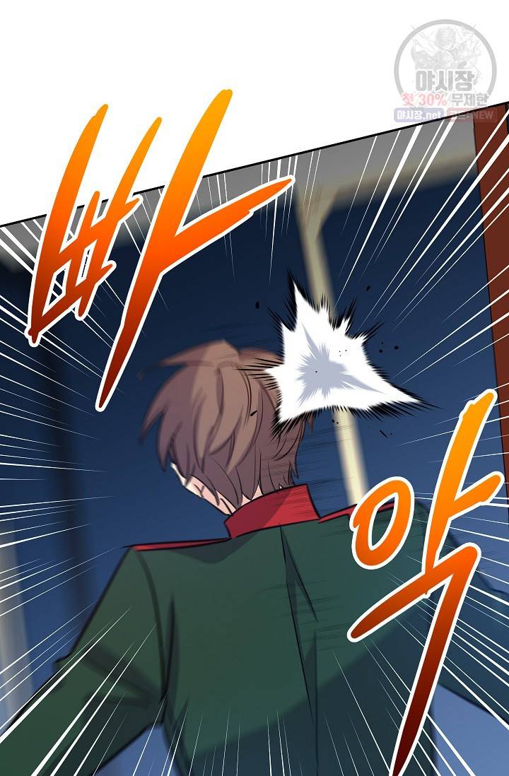 장르를 바꿔보도록 하겠습니다 14화 2