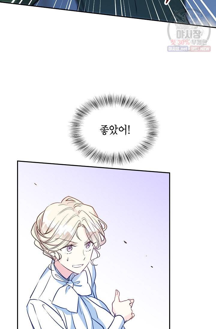 장르를 바꿔보도록 하겠습니다 14화 3