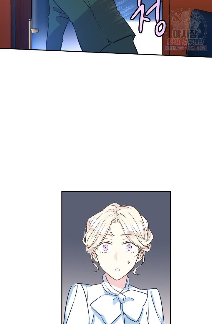 장르를 바꿔보도록 하겠습니다 14화 5
