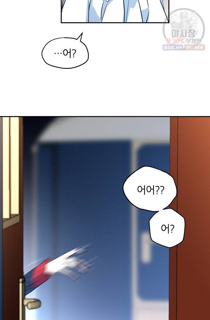 장르를 바꿔보도록 하겠습니다 14화 6