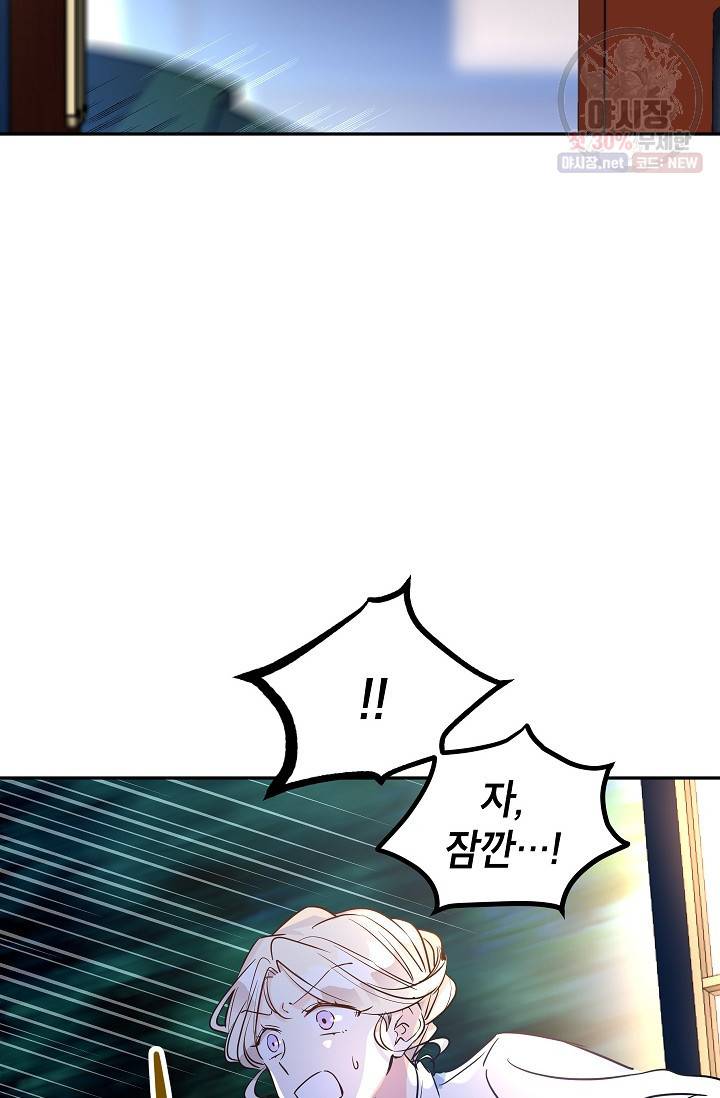 장르를 바꿔보도록 하겠습니다 14화 7