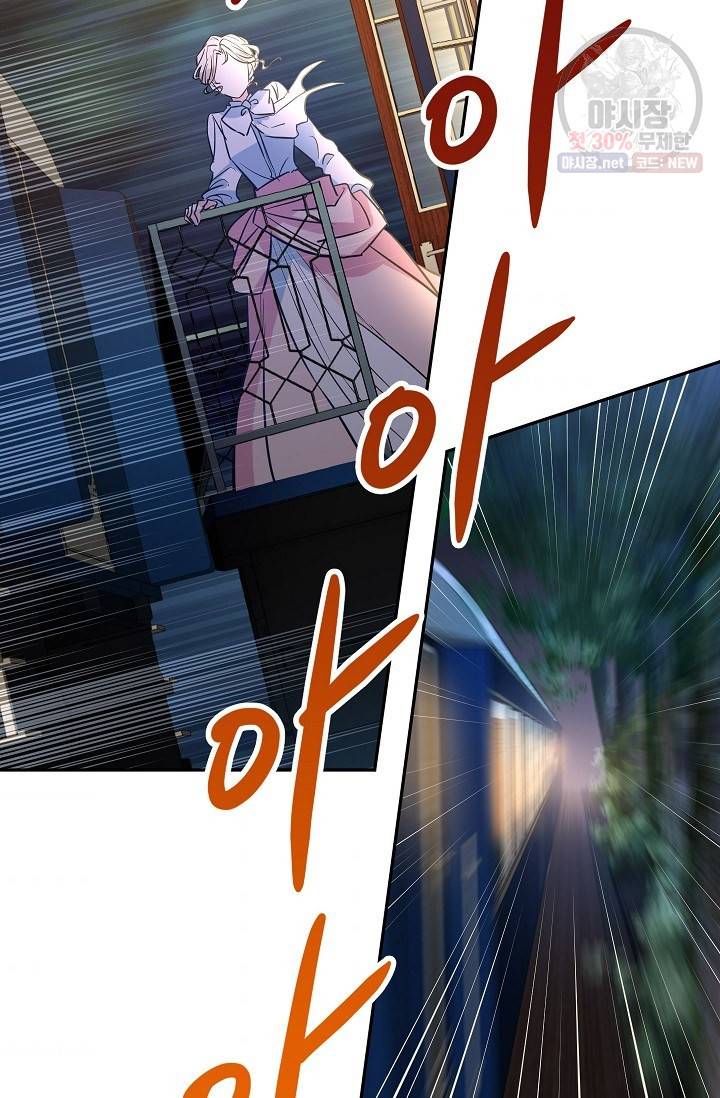장르를 바꿔보도록 하겠습니다 14화 9