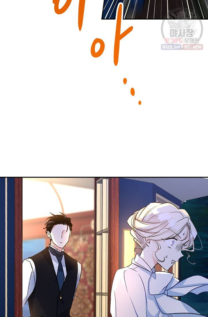 장르를 바꿔보도록 하겠습니다 14화 10