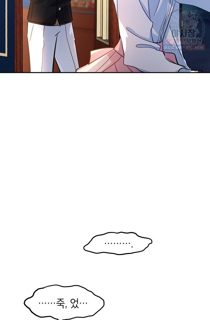 장르를 바꿔보도록 하겠습니다 14화 11