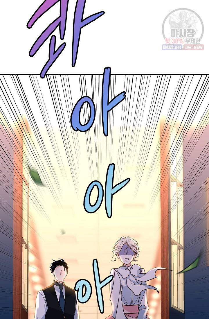 장르를 바꿔보도록 하겠습니다 14화 14