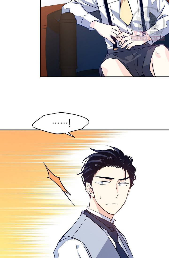 장르를 바꿔보도록 하겠습니다 14화 25