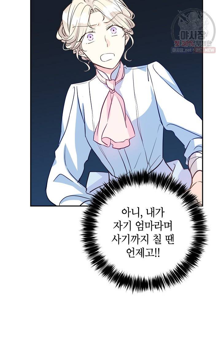 장르를 바꿔보도록 하겠습니다 14화 28